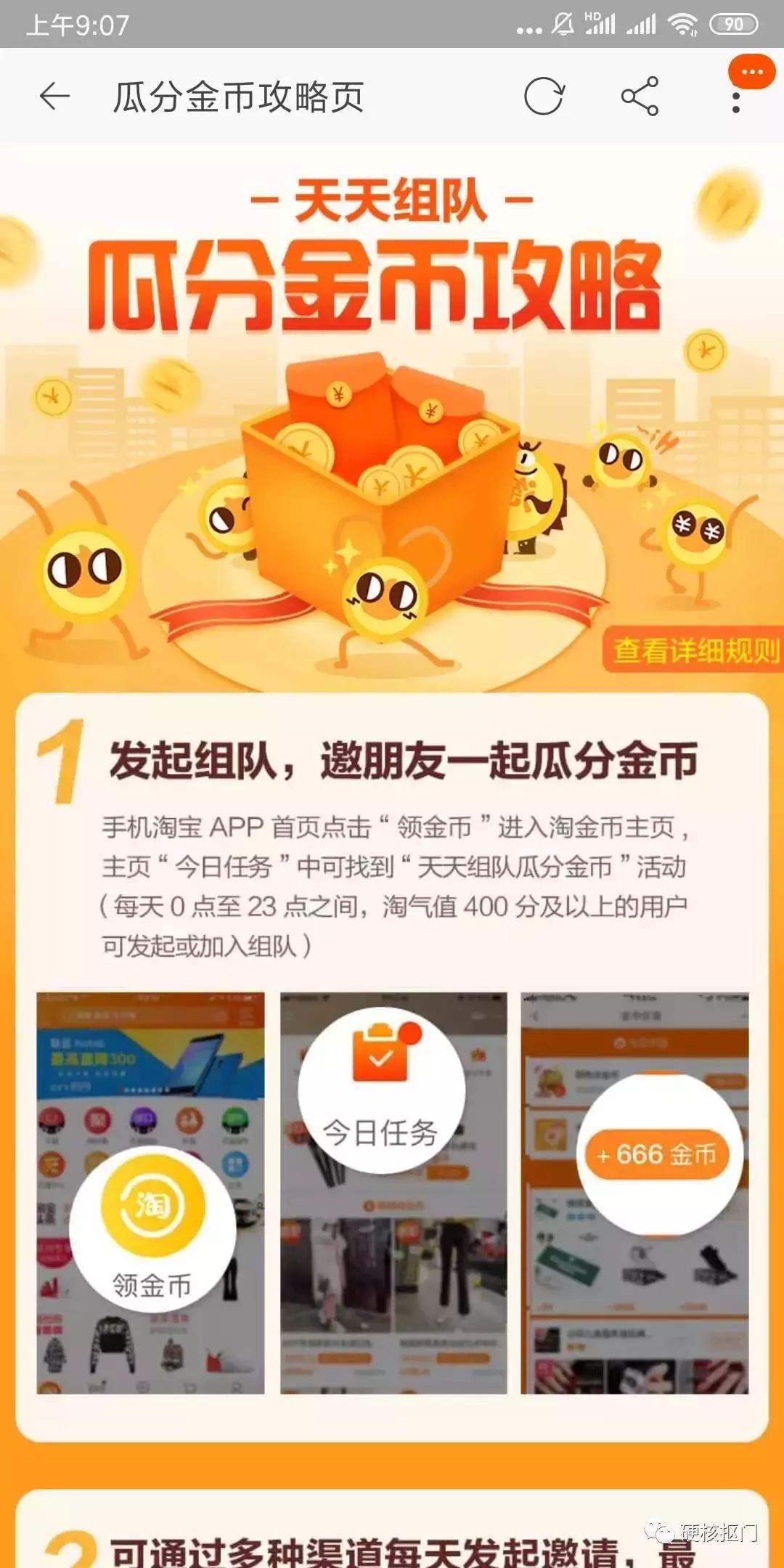 省钱淘宝券,省钱淘宝内部优惠