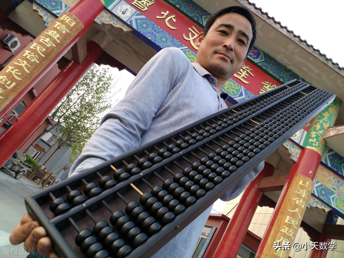 算盘与计算机的演变史,当传统算盘遇上现代计算器