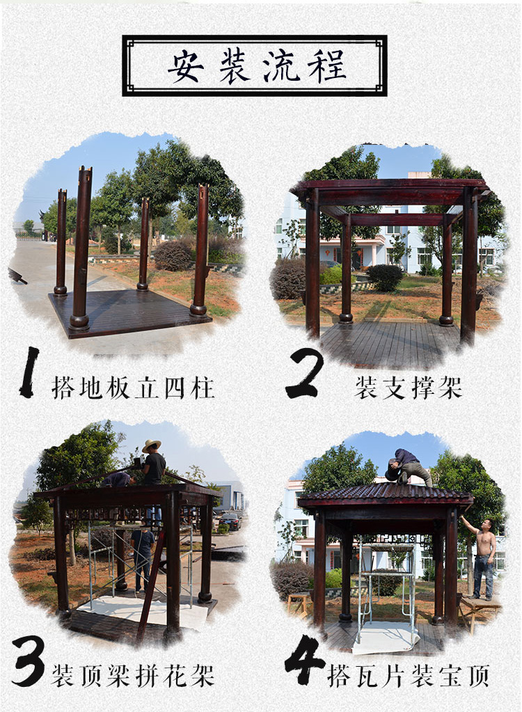 庭院凉亭设计,庭院景观凉亭制作过程