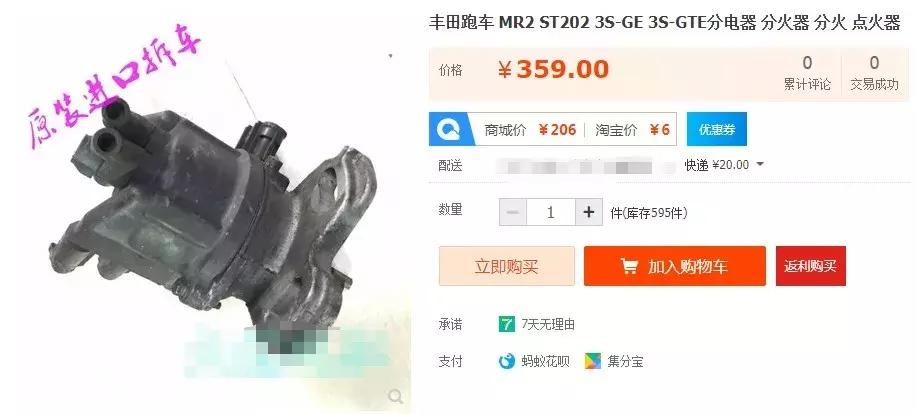 在淘宝上买汽车配件靠谱吗,淘宝上买的好的汽车配件靠谱吗