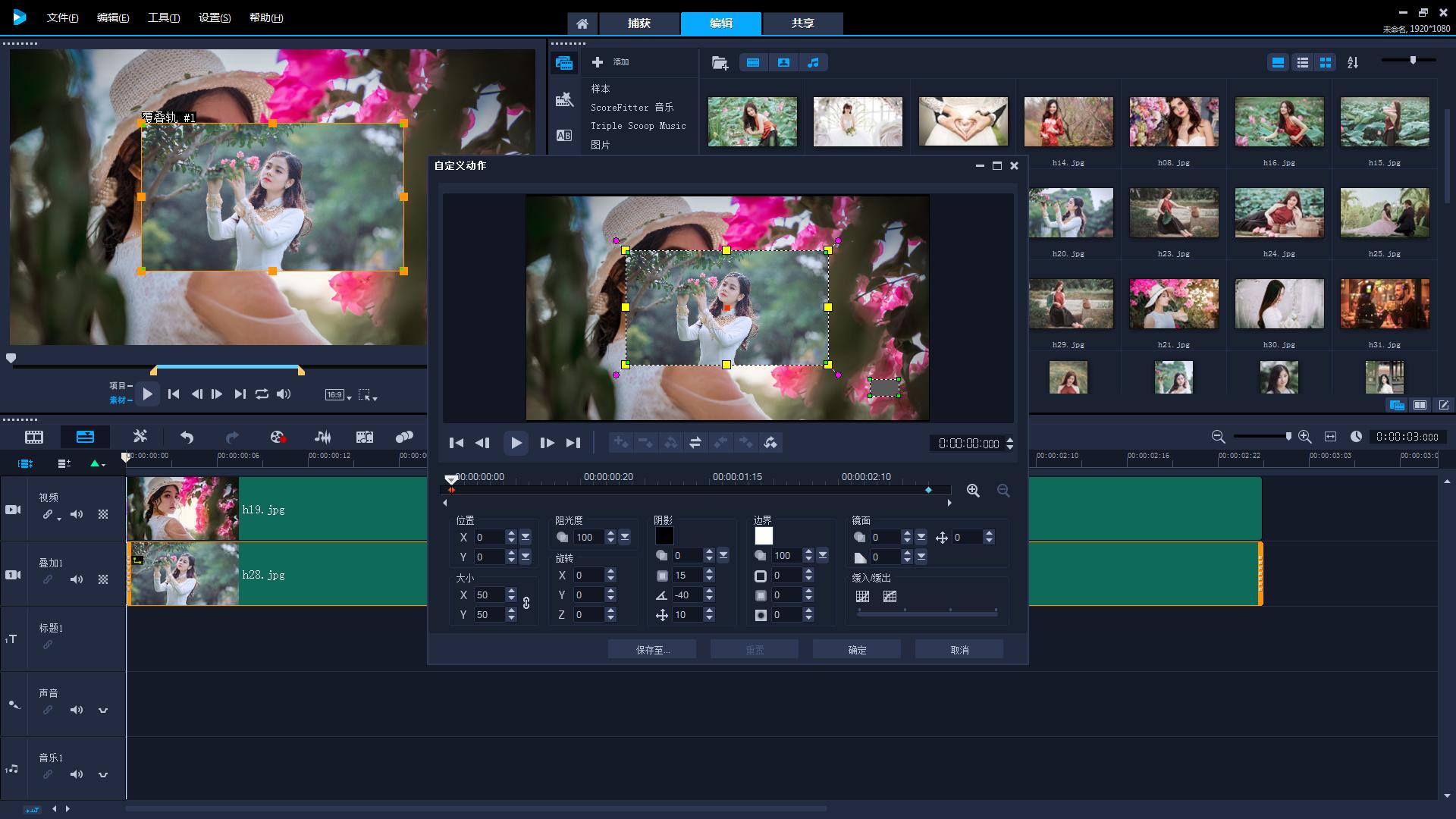 影视后期会声会影进阶008,后期剪辑会声会影影视动画教程