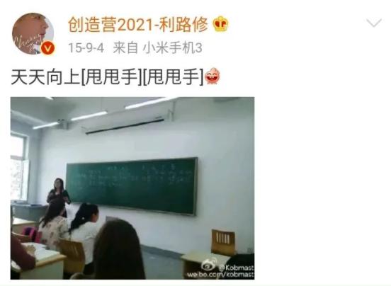 新晋顶流利路修，下岛火速搭上女一线，没出道为何能红过C位？