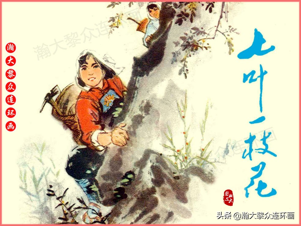 汪国新连环画100幅,汪国新连环画大全