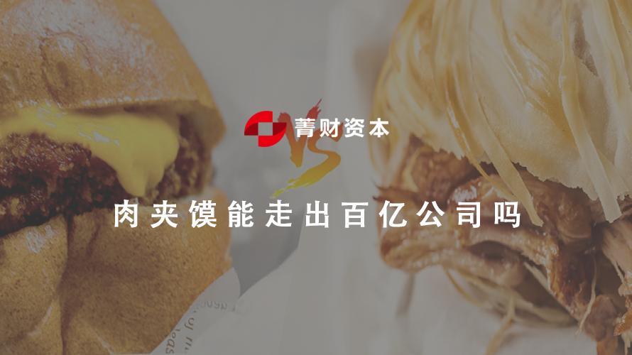 中国汉堡企业发展趋势,中国汉堡店发展前景