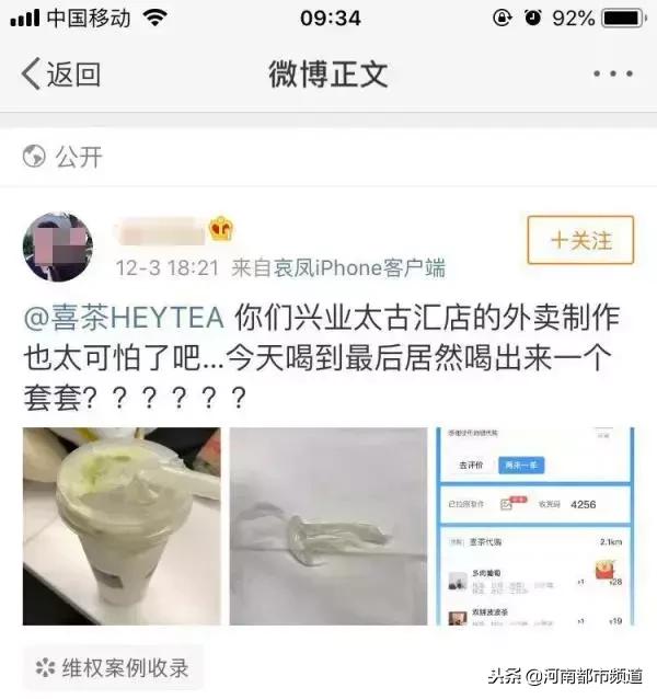 喜茶瓶底异物怎么清理干净,喜茶回应网友喝出异物