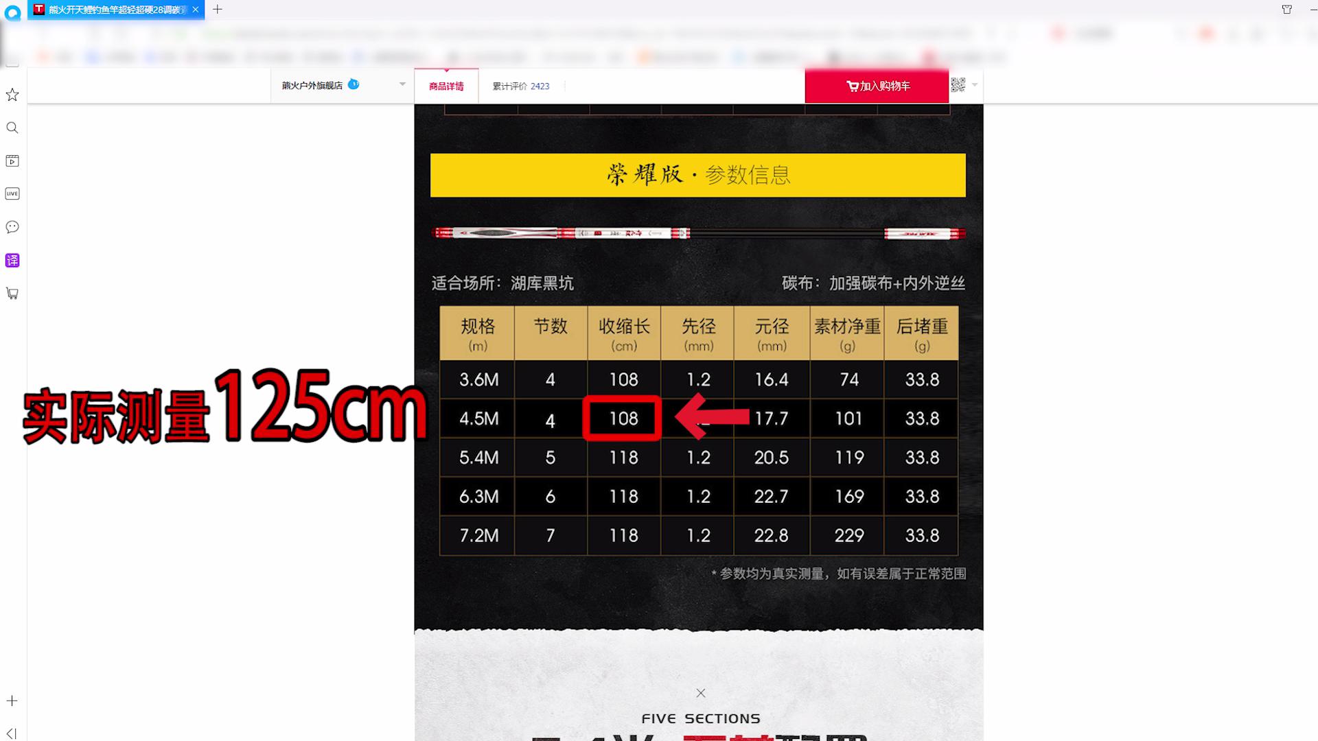 东丽30t碳布鱼竿,东丽40t碳布鱼竿价格