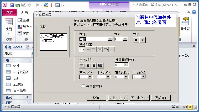 access数据库窗体设计下拉菜单,access数据库如何制作表格