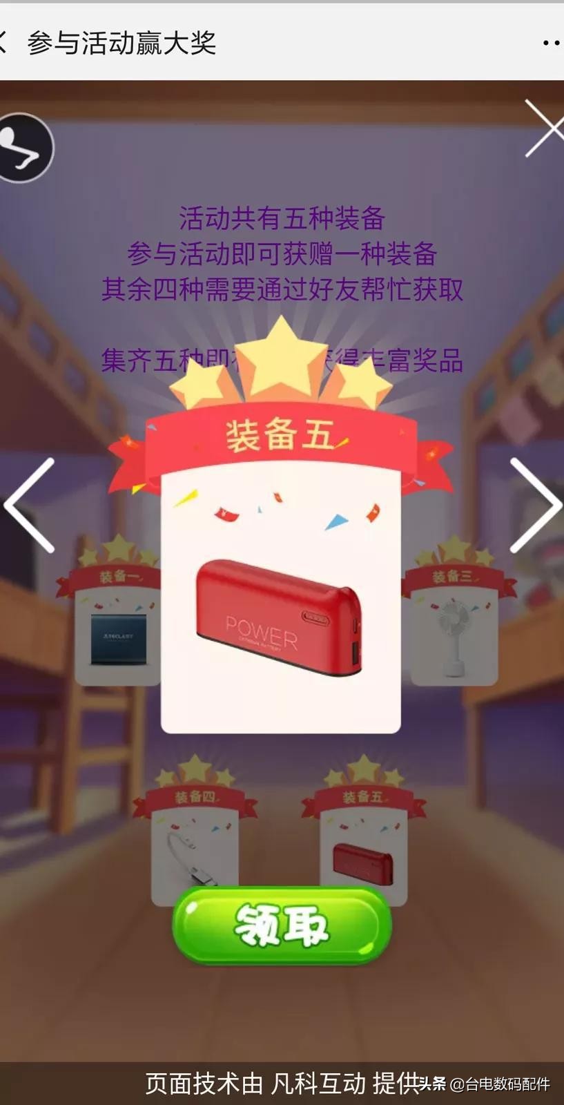 开学季福利又双叒叕来了!戳戳手指轻松赢取丰厚奖品,赶快来抢