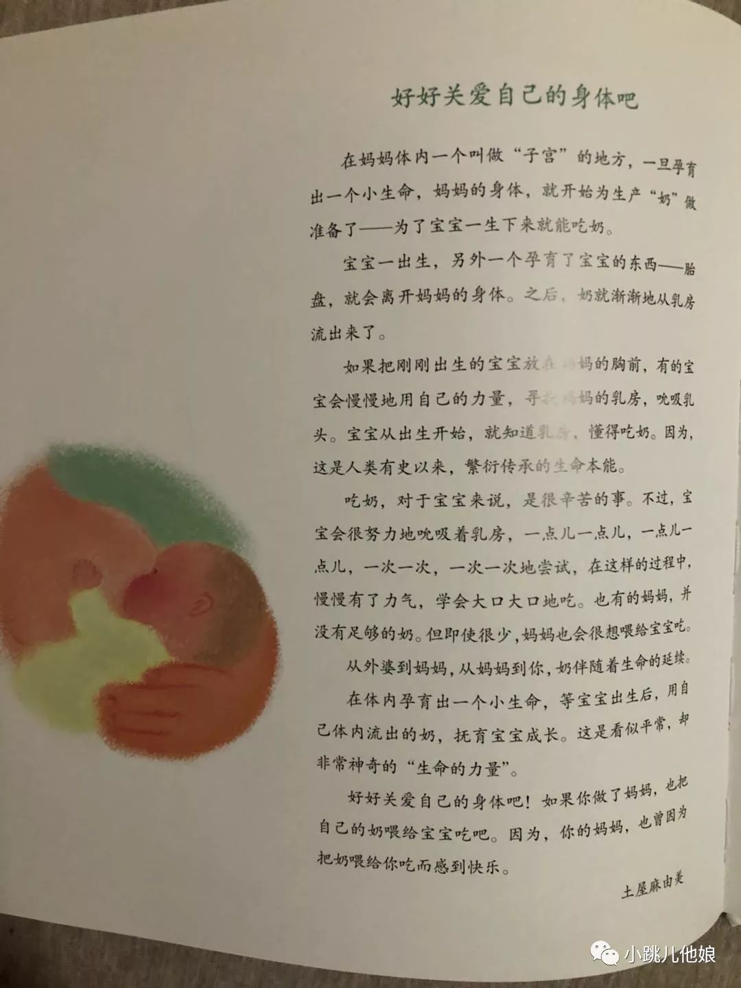 善解童贞的十大原则,善解童贞十大原则