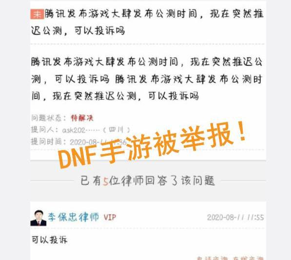 dnf手游延期后的首个官方消息,dnf手游上线再次延期
