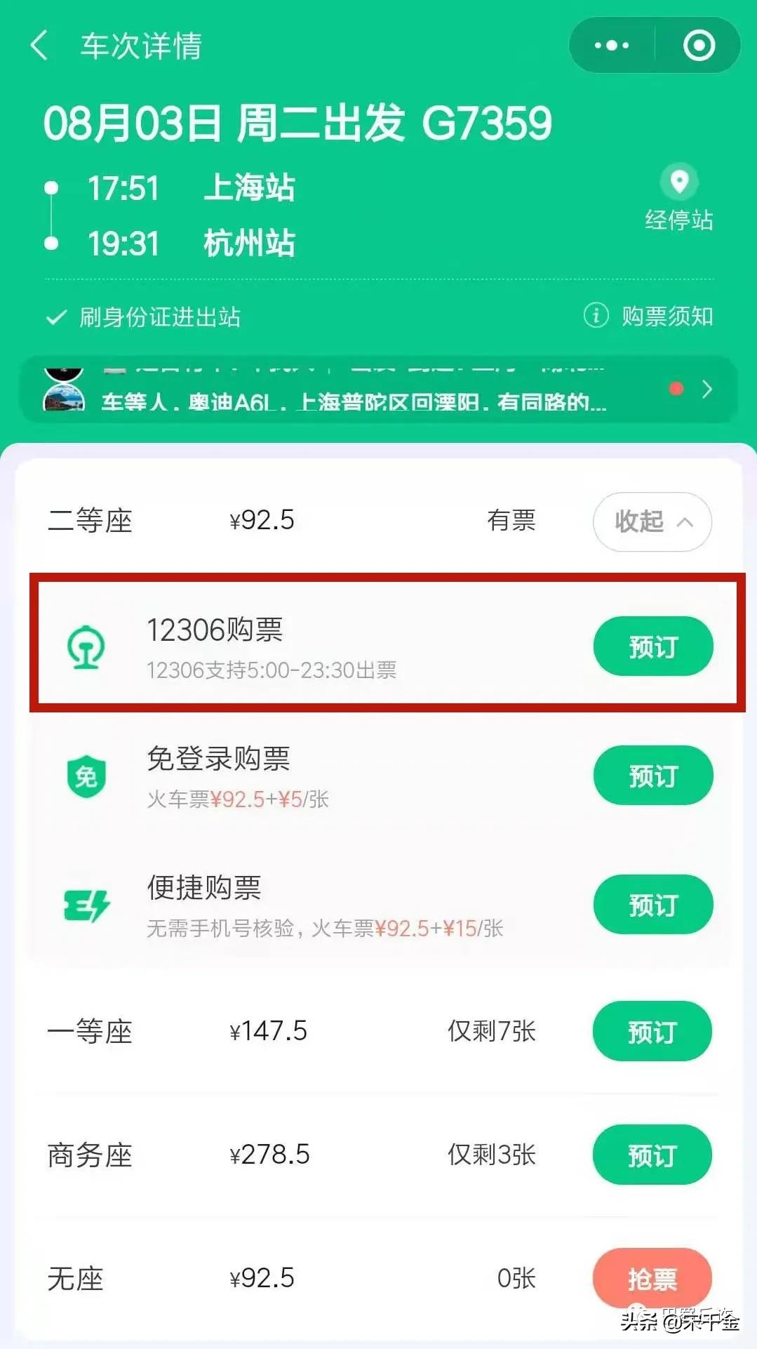 防电商陷阱,提防互联网诈骗