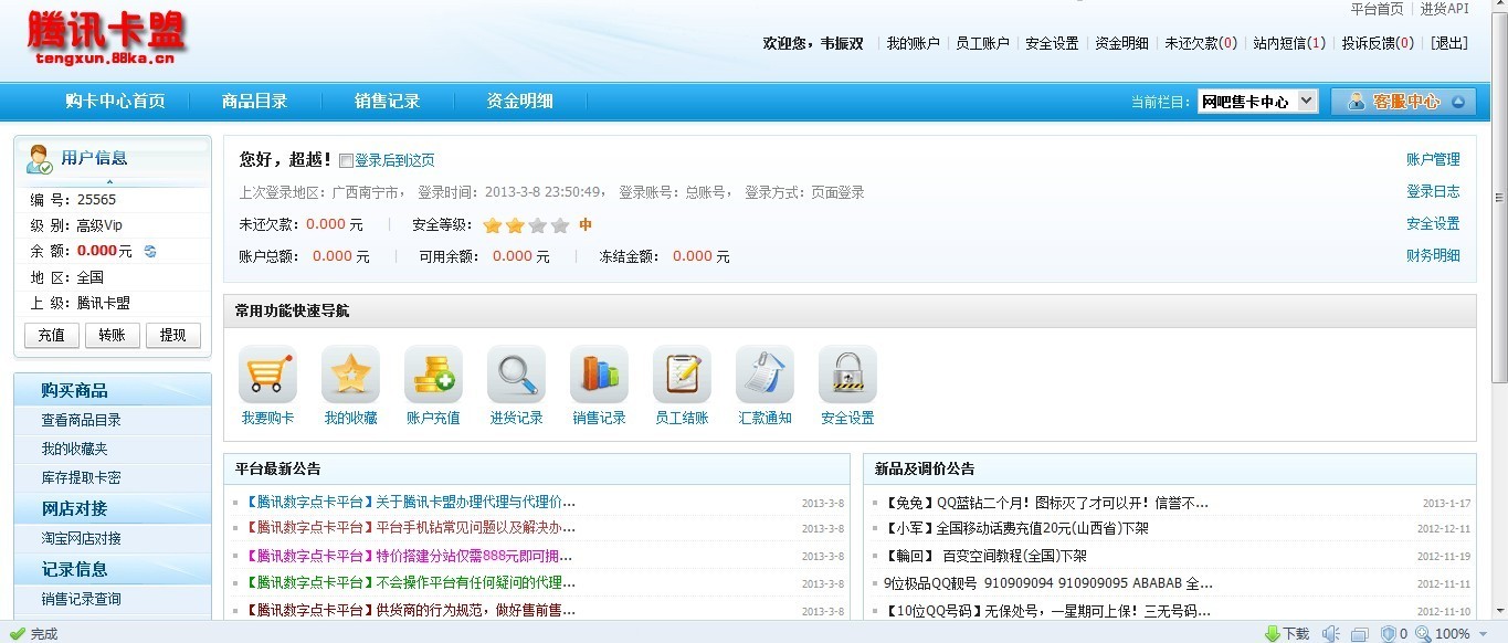 卡盟刷钻可靠么,卡盟刷钻可信吗