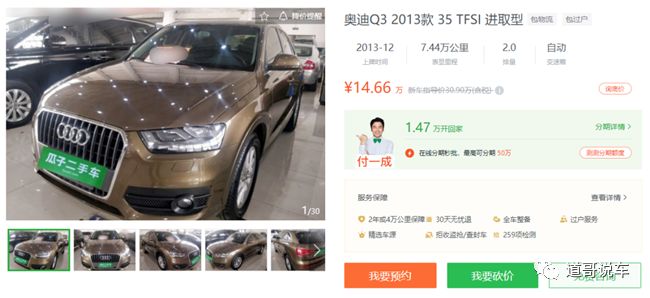 现在合适入手哪个二手车,2020年买什么二手车合适