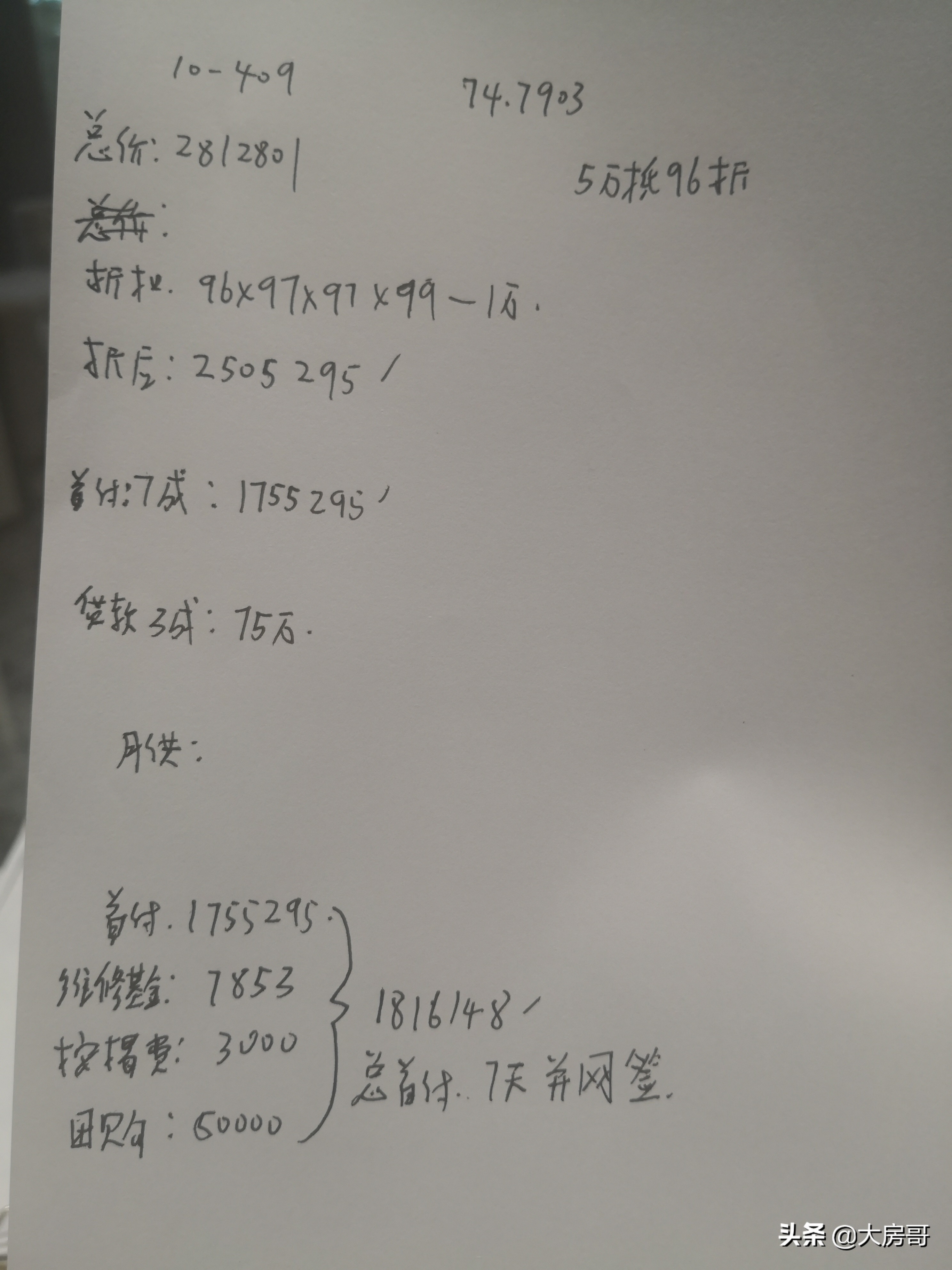 广州科学城保利罗兰国际楼盘,广州保利罗兰房价走势