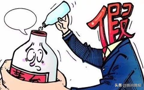 还真是“熟人霉”！仪征一居民给女儿办满月，找人竟买了假酒