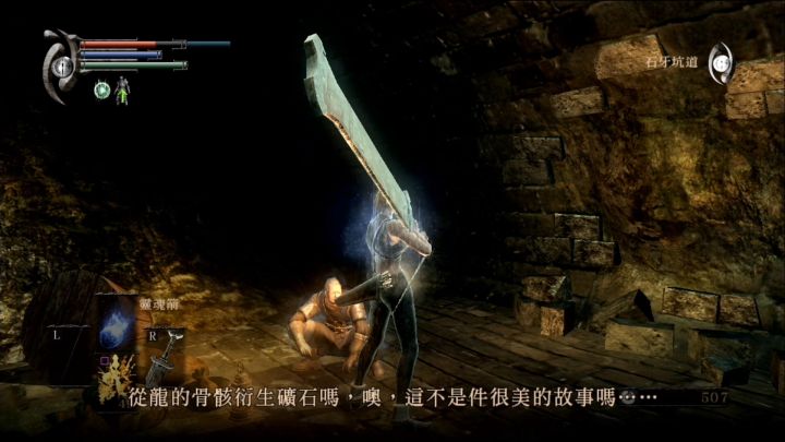 「恶魔之魂」深度解析:恶魔与灵魂,隐藏在游戏之下的另一个故事