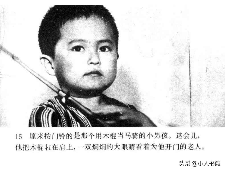 野天冬草-中国广播电视出版社1985怀旧影视连环画