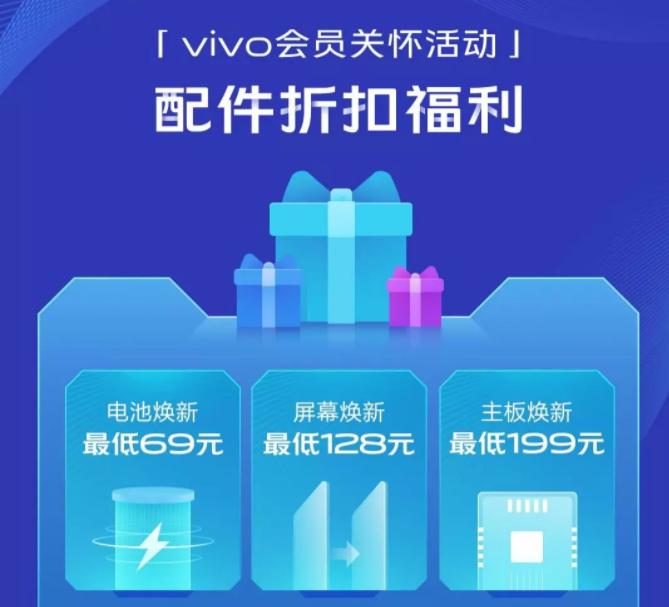 vivo官网售后有哪些免费,vivo售后服务感受