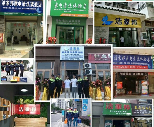 家电清洗怎么创业,崇左家电清洗创业