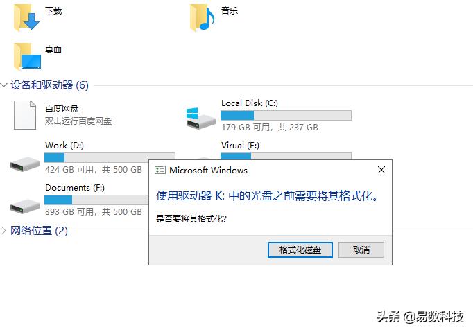 u盘提示格式化怎么恢复数据,u盘打不开提示格式化怎么办呢