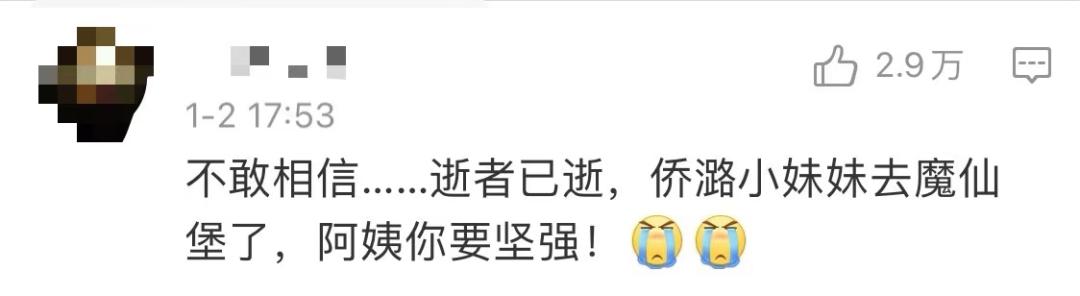 巴啦啦小魔仙有人猝死吗,巴啦啦小魔仙主角猝死