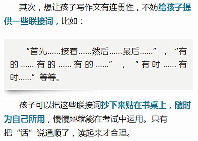 作文辅导技巧有哪些方法,有没有帮助写作的课程