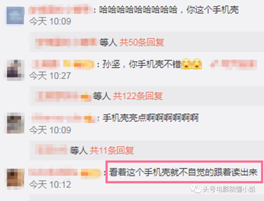 明星手机壳泄密:那英骂人名言火了,杨幂买9.9元便宜货,悲剧了