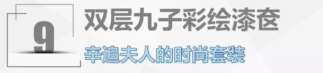 湖南博物院10件馆藏国宝,湖南省国宝文物有多少件