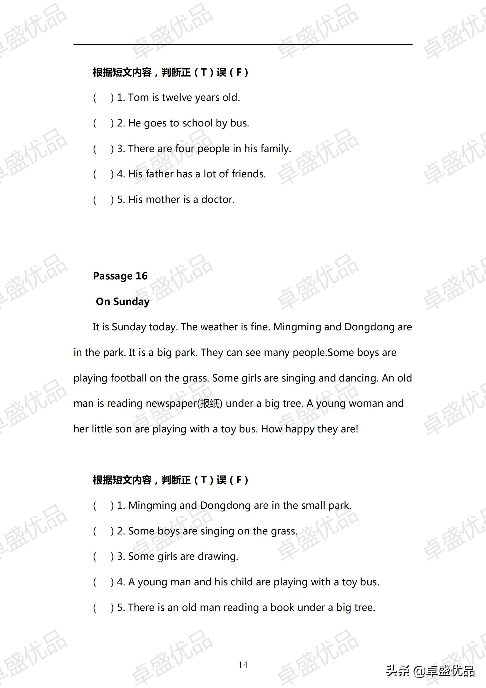 4年级英语阅读训练100篇电子版,四年级下册英语外研版阅读训练