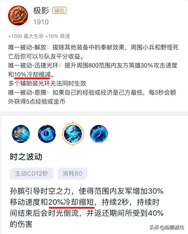 各英雄冷却缩减,英雄被动减冷却缩减