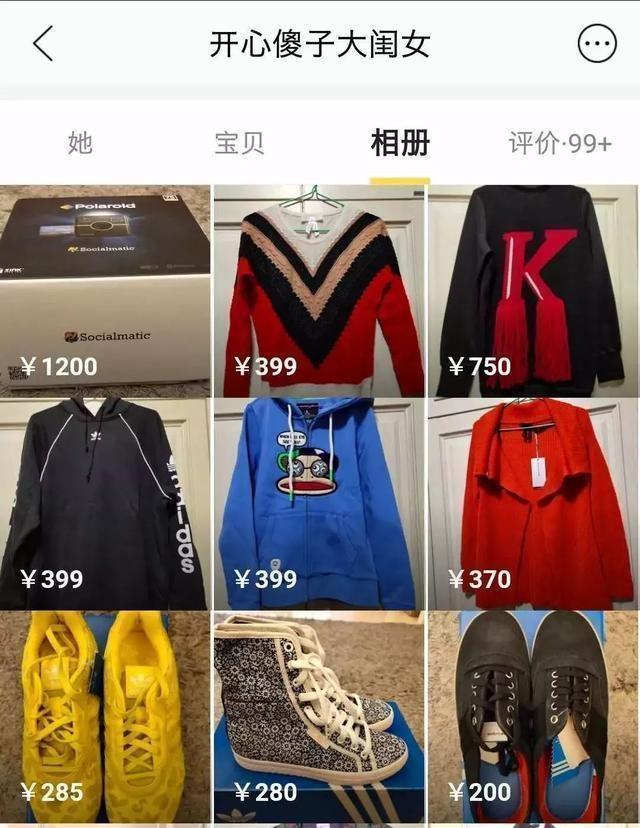 吴昕二手平台,吴昕卖礼物事件