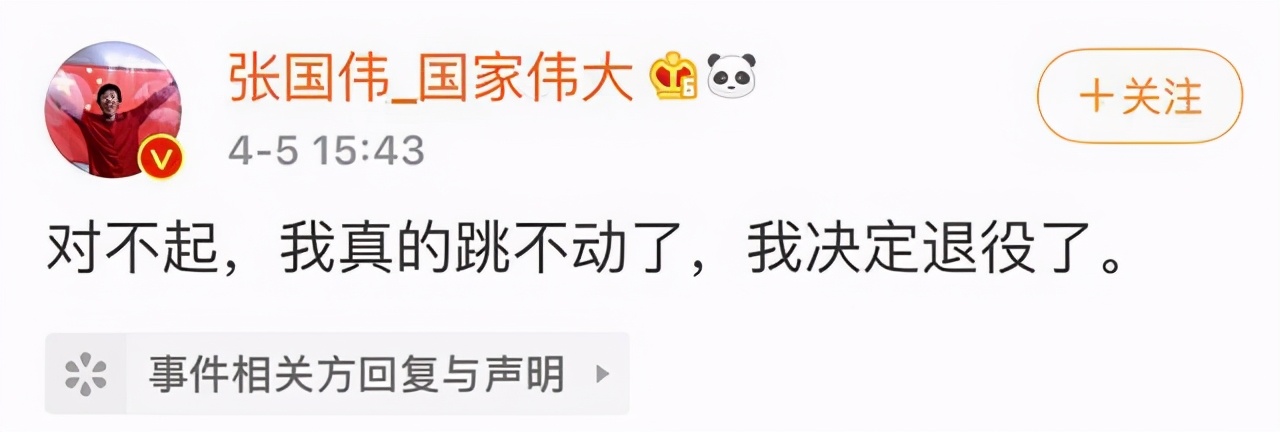 从跳高冠军到网红，张国伟已忘记2米39的一生追求了吗？拼命想红的他撂了国家队的挑子，但他的选择值得尊重