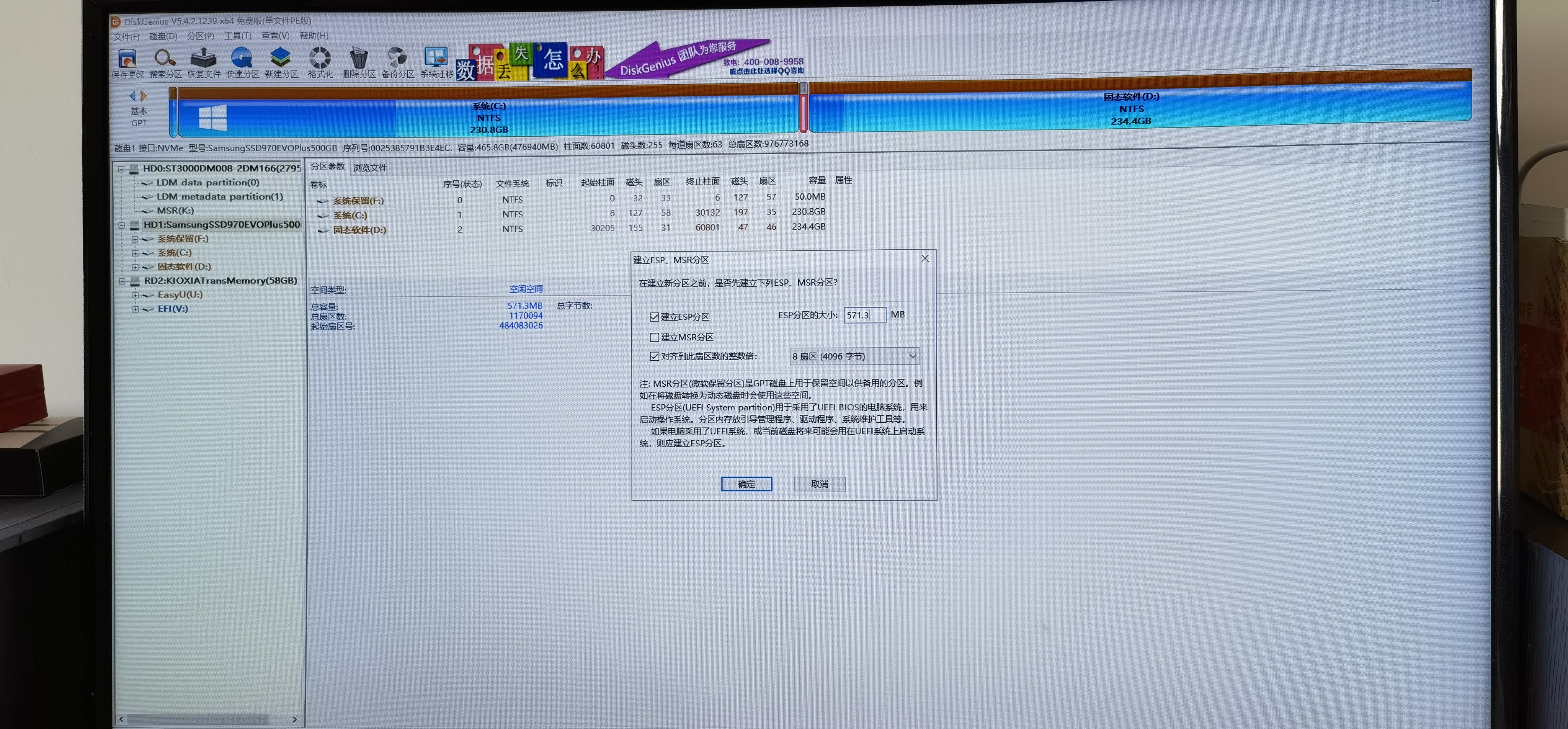 win11安装提示tpm2.0解决教程,windows11禁用tpm2.0