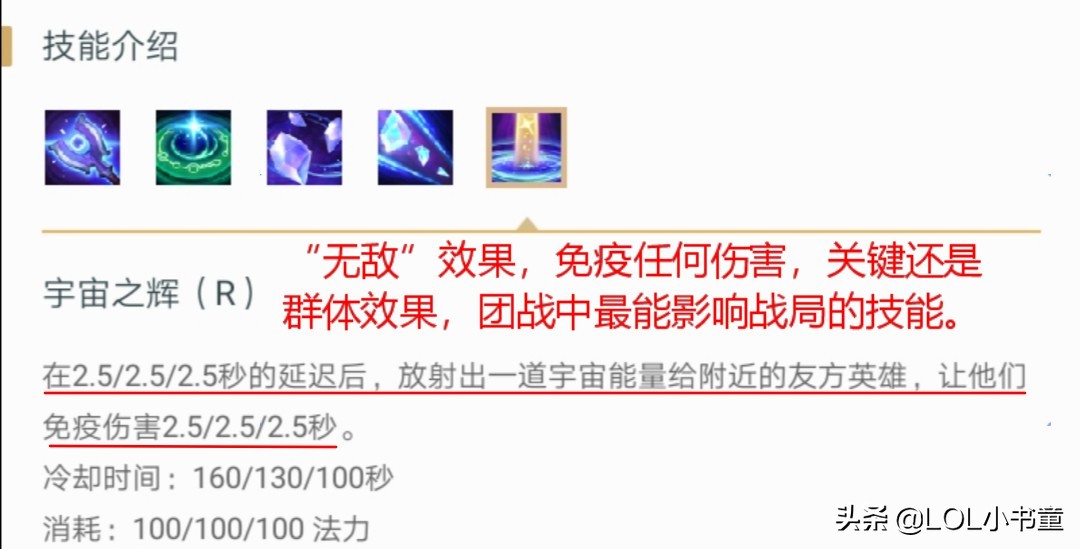 lol辅助下路站位技巧,lol塔里克黑科技玩法