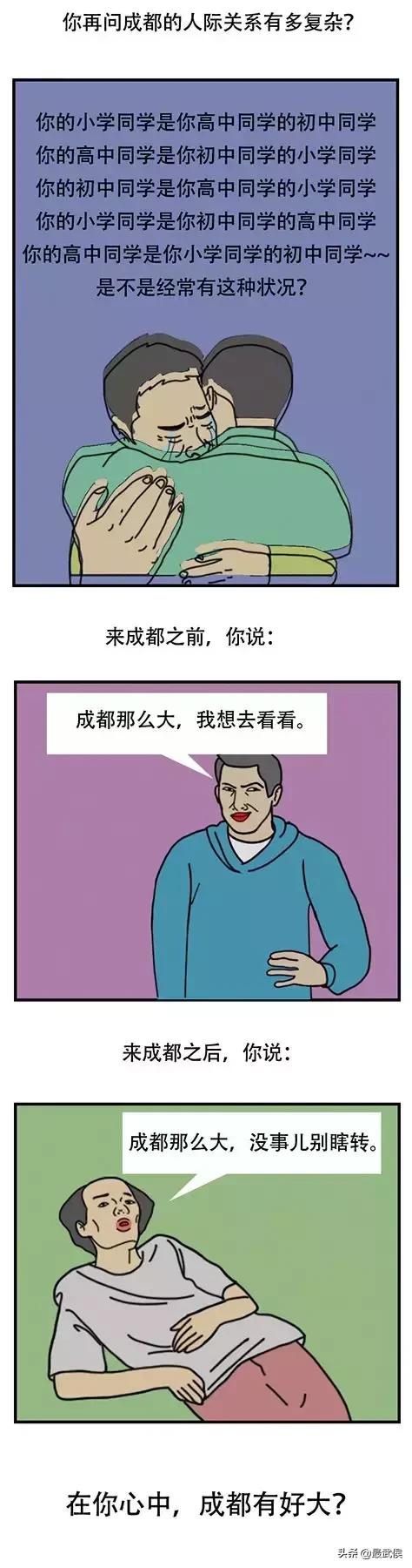 天哪！成都简直太太太太太太大了！