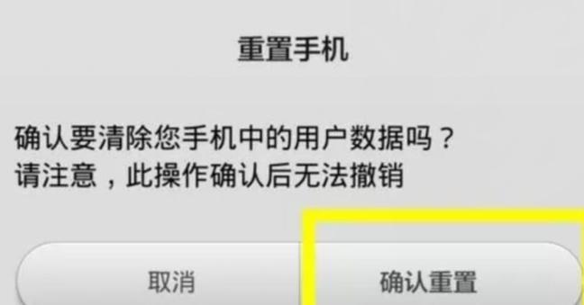 频繁恢复设置对手机影响大吗,新手机恢复出厂设置对手机有影响