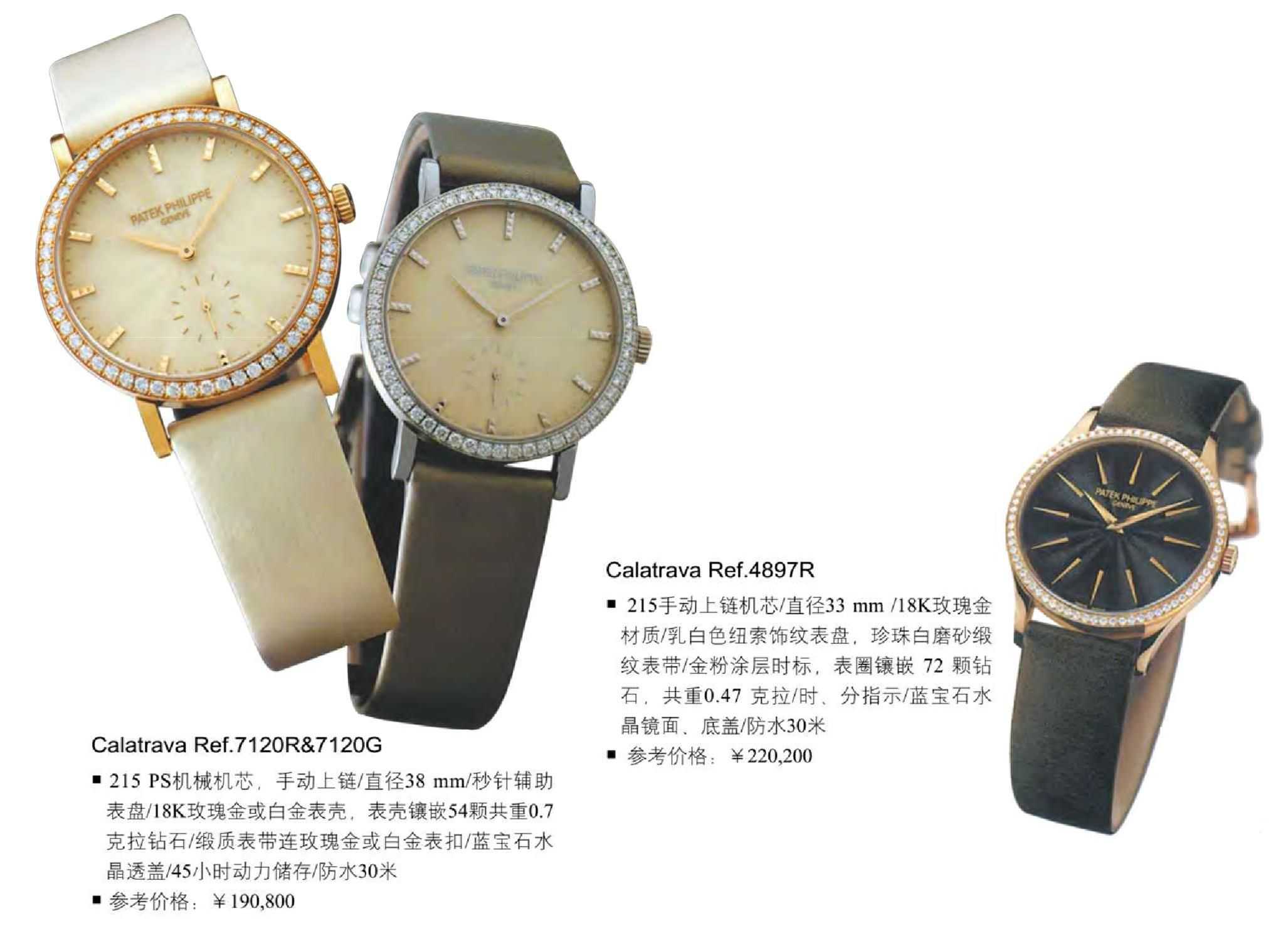 百达翡丽手表的特点,百达翡丽入门级手表有哪些