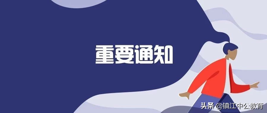江苏省公务员待遇明细,江苏国家公务员待遇