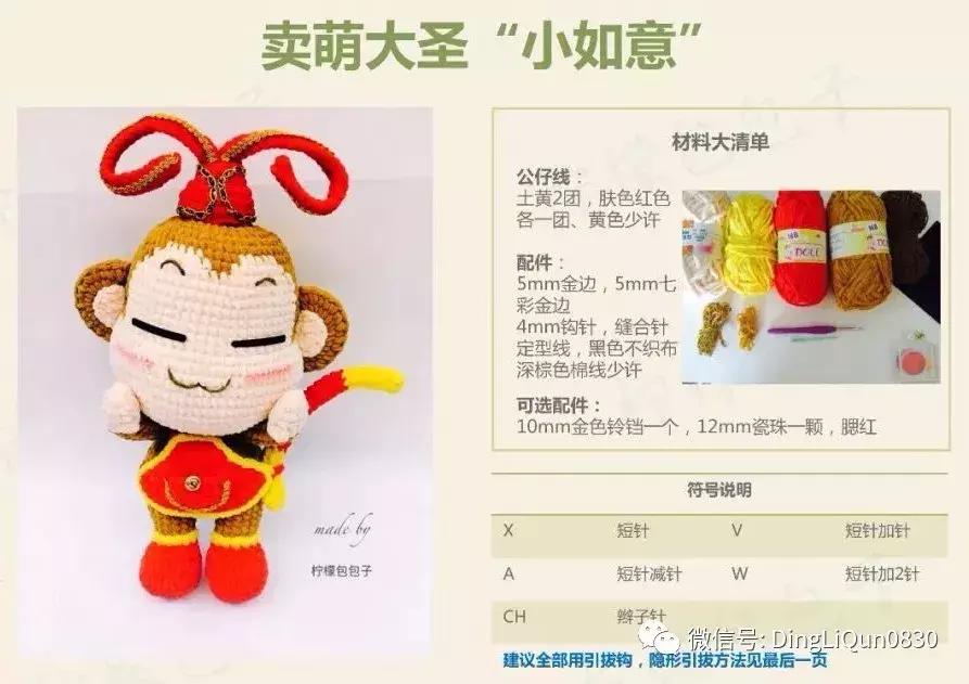 玩偶球球帽编织,保龄球花样编织方法