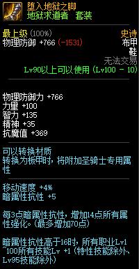 dnf剑魂大幽魂套搭配,dnf幽魂套搭配首饰