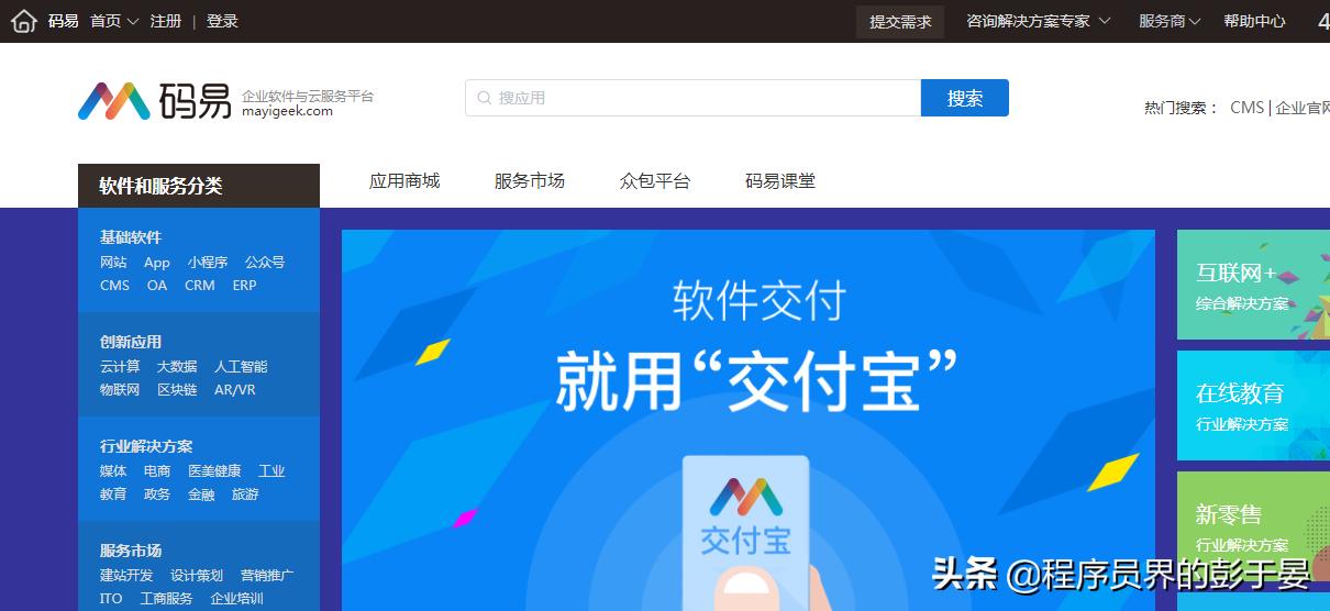 兼职程序员接私活平台,铜陵程序员接私活平台