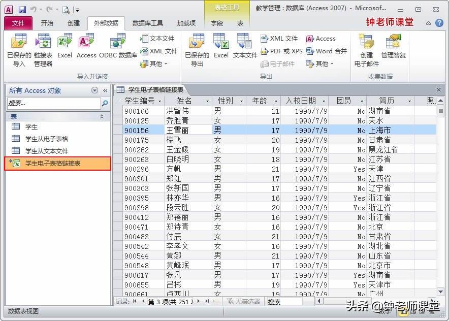 数据库access导入表方法,access如何将表导入数据库