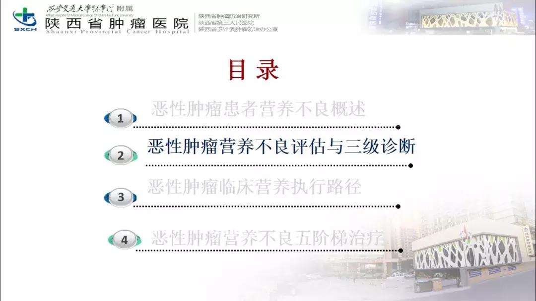 肿瘤营养治疗案例分享,肿瘤营养治疗最新进展