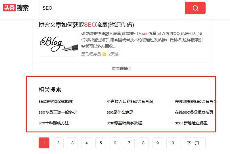 头条seo优化三大关键技术,知春路关键词seo优化