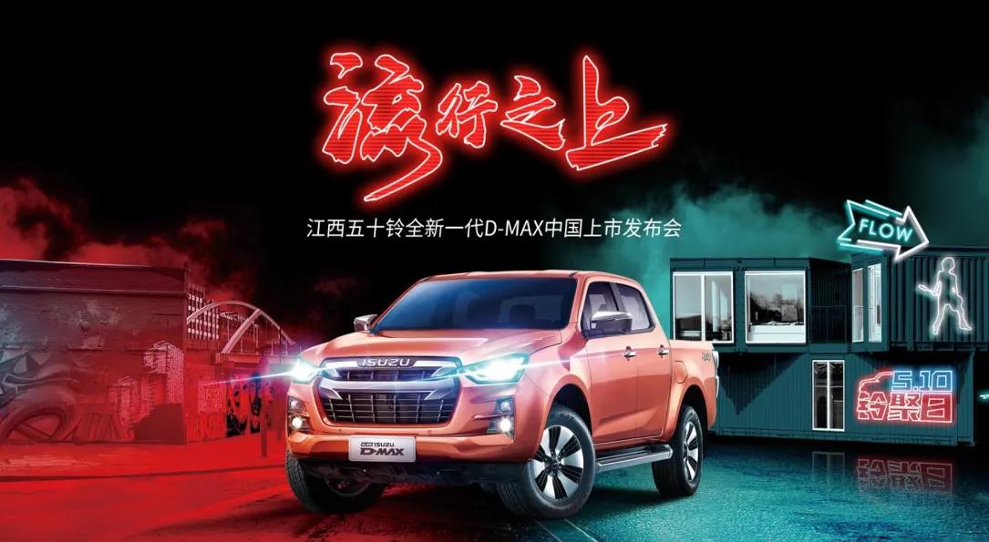 全新dmax有什么区别,新款d-max试驾黑色