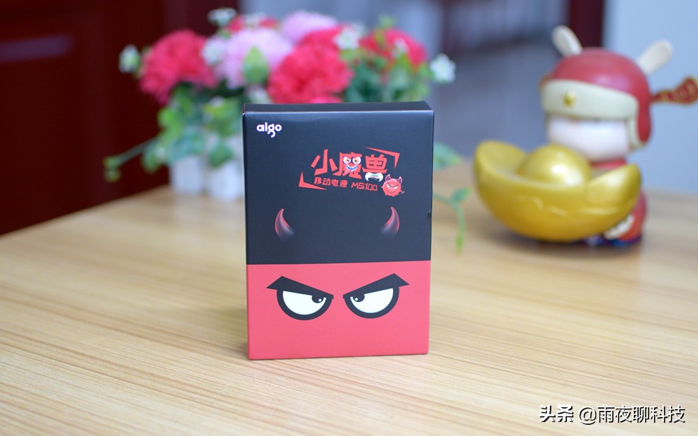 双输出、性能澎湃、魔力十足：爱国者小魔兽MS100移动电源