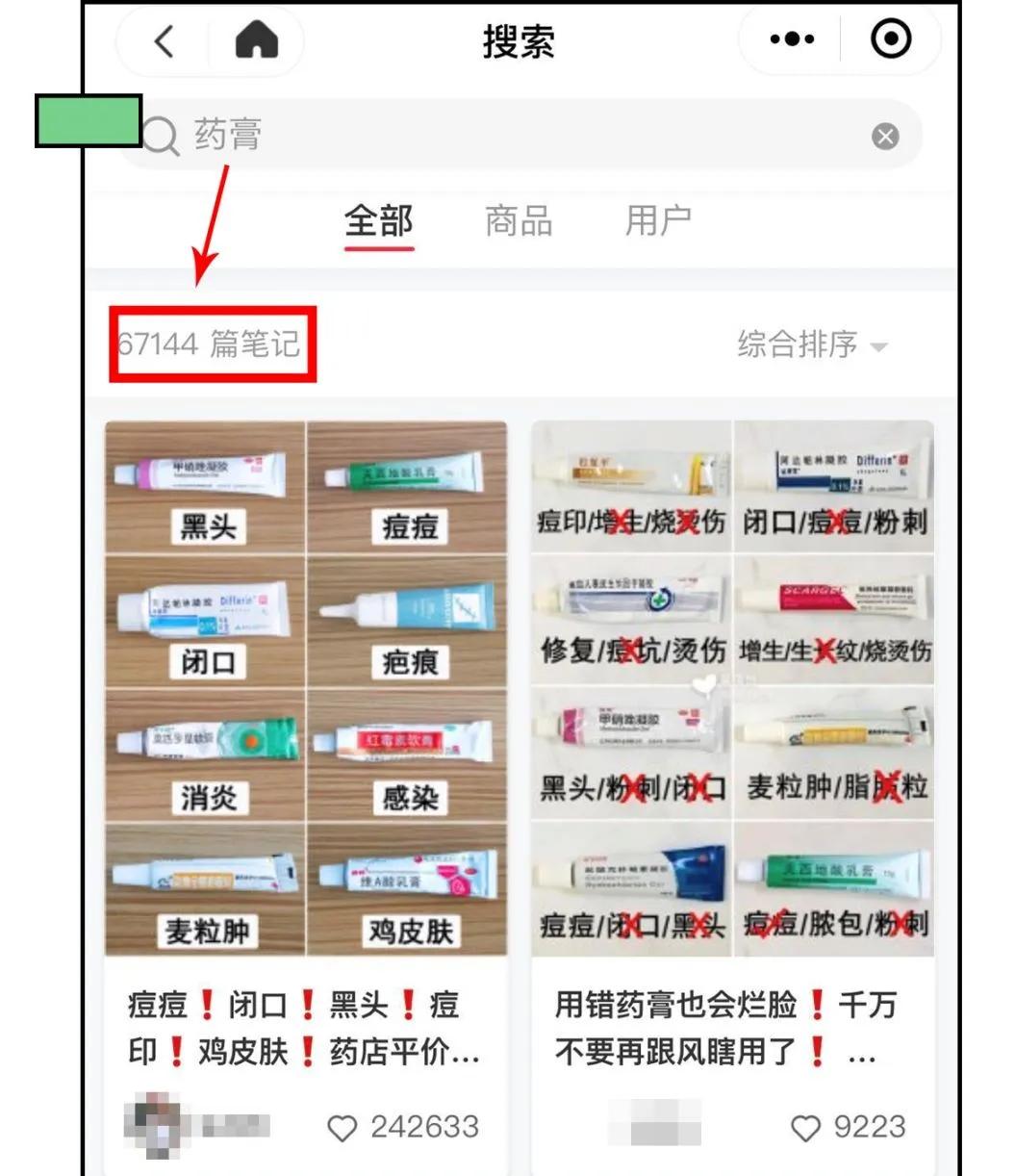 维a酸乳膏祛疣测评博主,维a酸乳膏和修复霜推荐博主