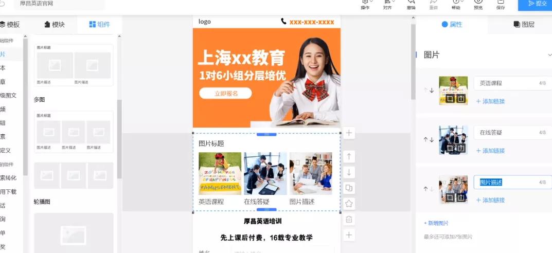 竞价推广搭建,竞价网站宣传推广方案