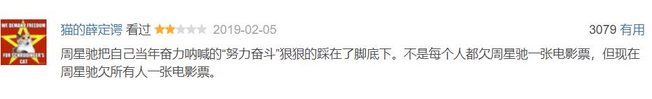 新喜剧之王最新深度解析,如何评价新喜剧之王
