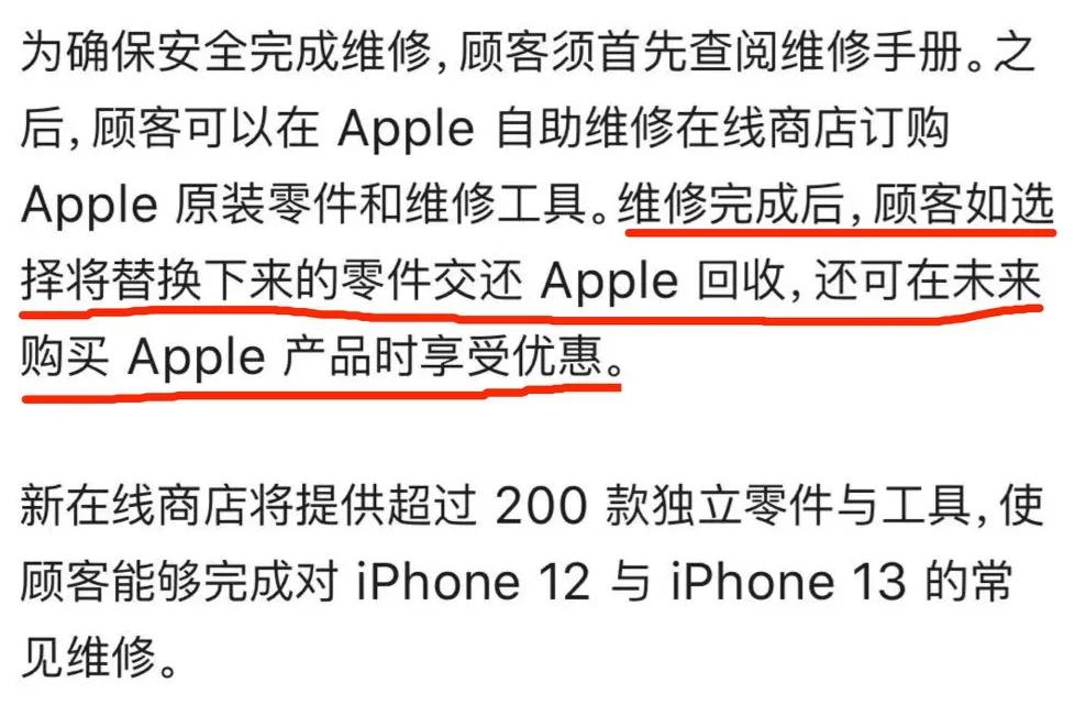 iphone坏了可否以旧换新,苹果手机坏了可以自己维修